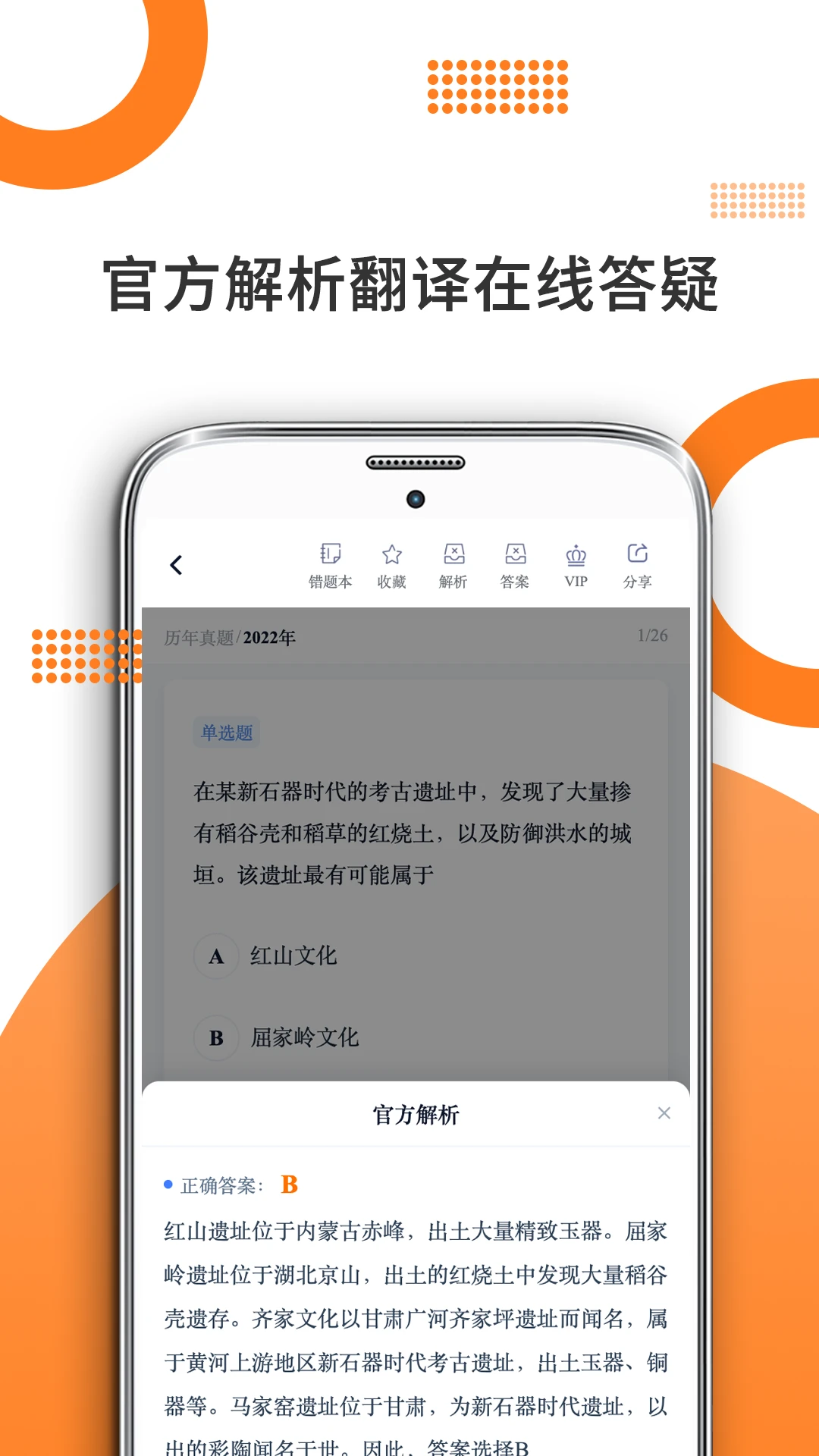 历史学考研课程内容