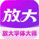 �Ŵ������ʦ2.0.2 ��׿��