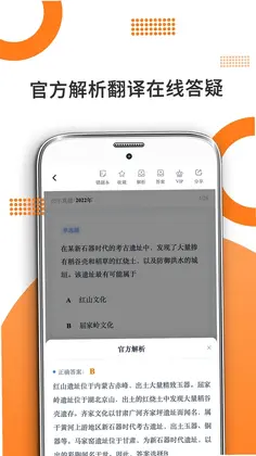 历史学考研预览图
