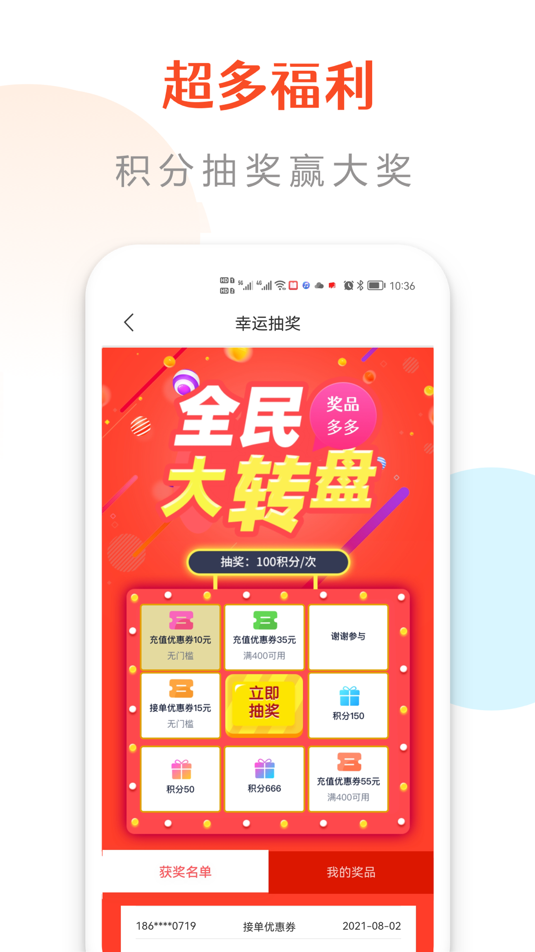 我的日历预览图