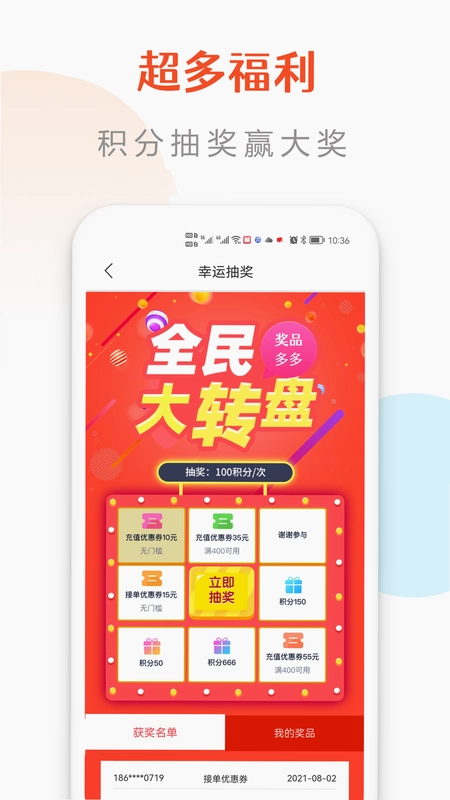 我的日历最新版预览图