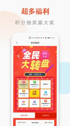 我的日历最新版预览图