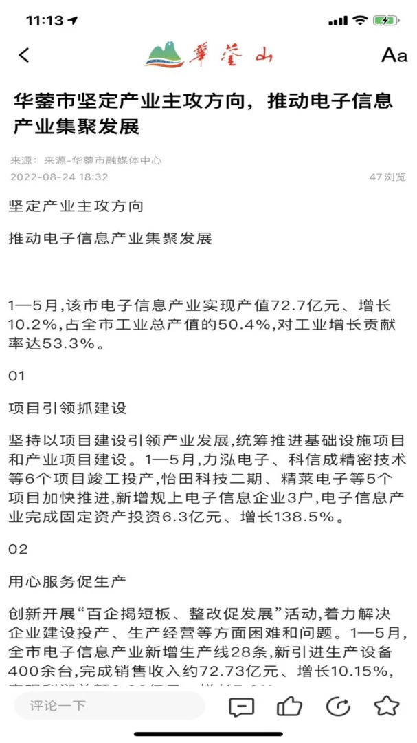华蓥山预览图