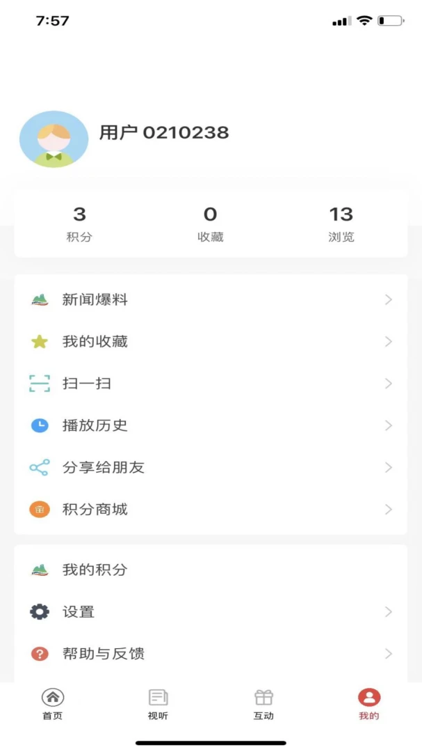 华蓥山功能展示