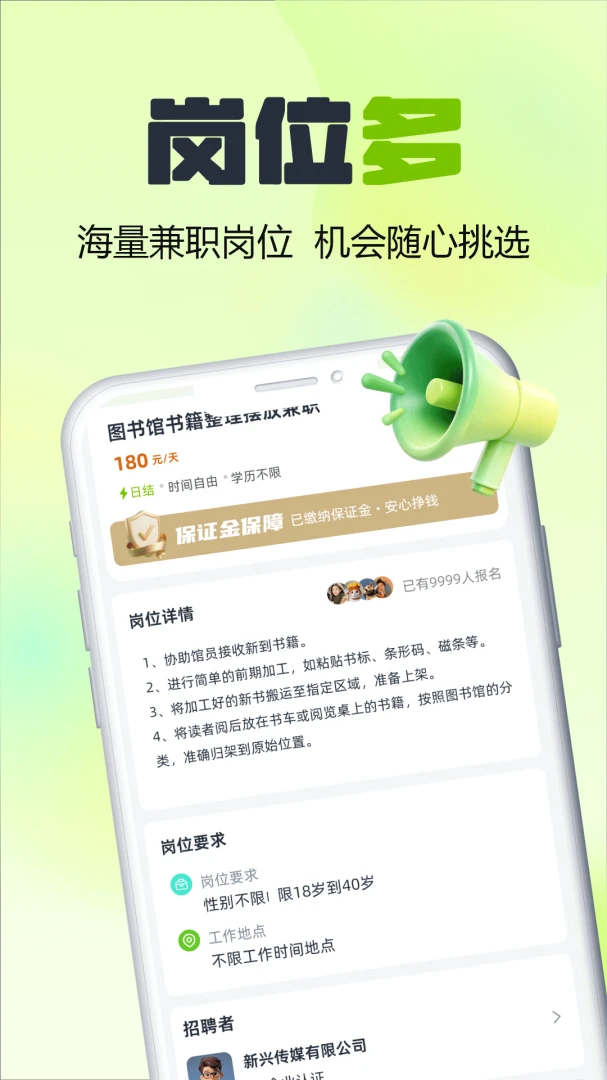 薪火兼职客服服务