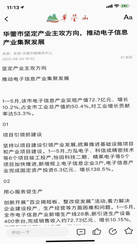 华蓥山最新版预览图
