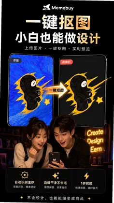 Memebuy预览图