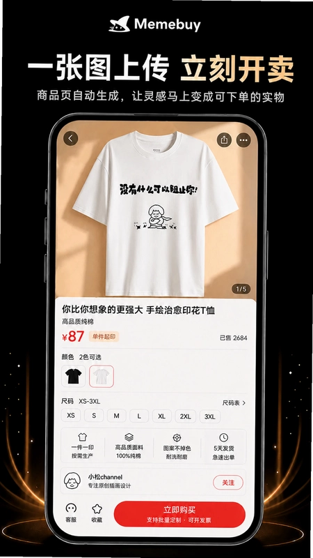 Memebuy预览图