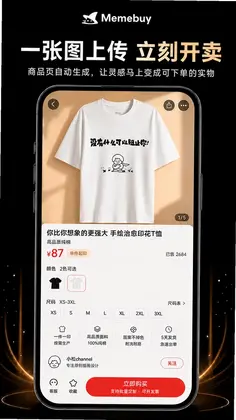 Memebuy预览图