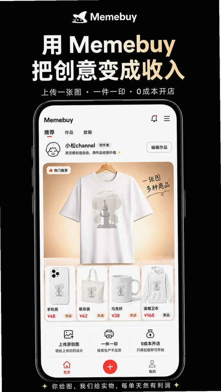 Memebuy预览图