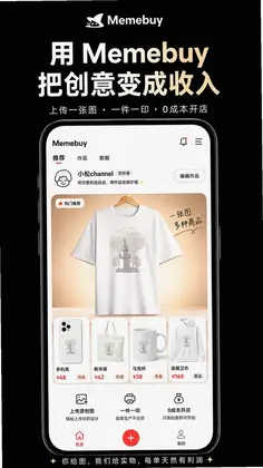 Memebuy预览图