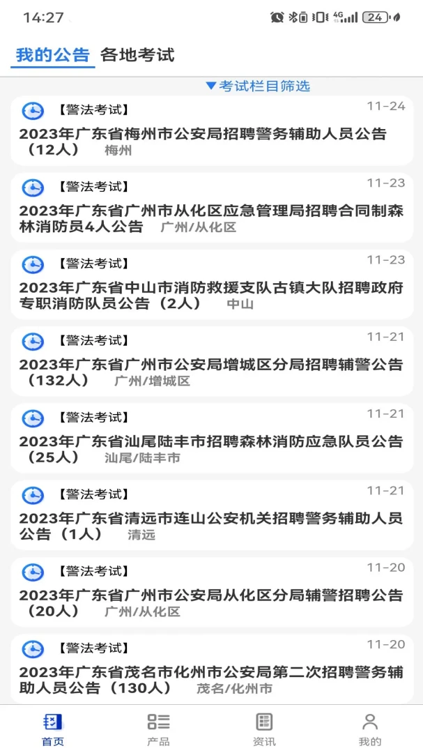 易考预览图