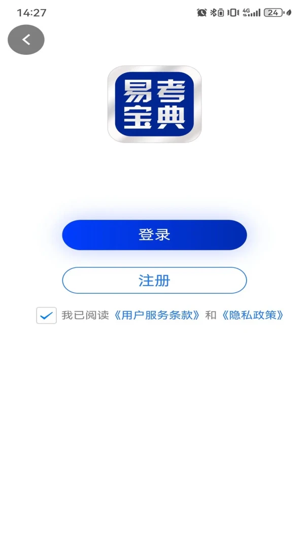 易考功能展示