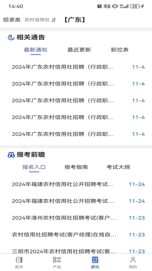 易考学习计划