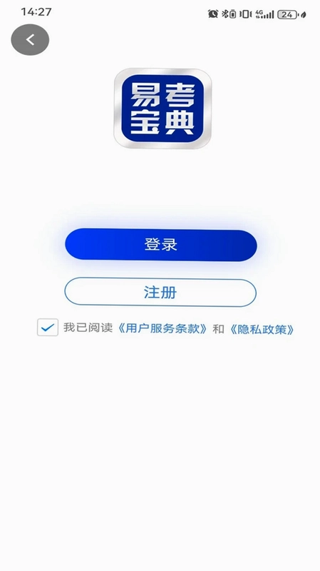 易考客户端预览图