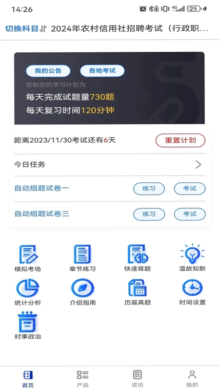 易考客户端预览图