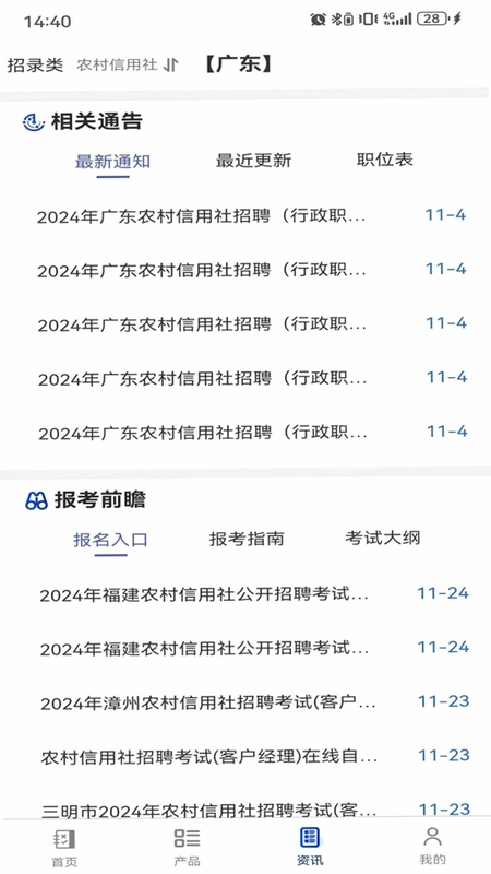 易考客户端预览图