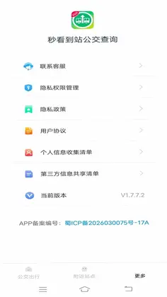�뿴��վ������ѯԤ��ͼ