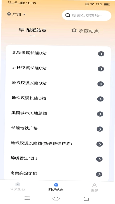 秒看到站公交查询预览图