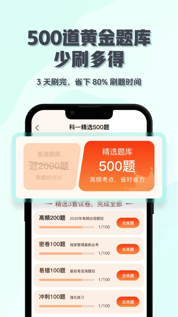 一点驾考错题记录