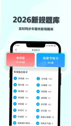 一点驾考手机版预览图
