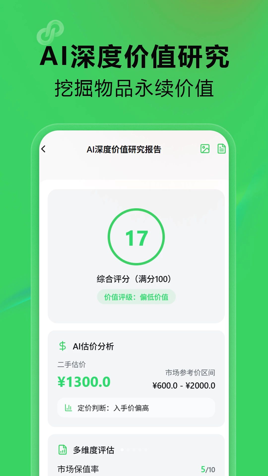 �ж�appԤ��ͼ