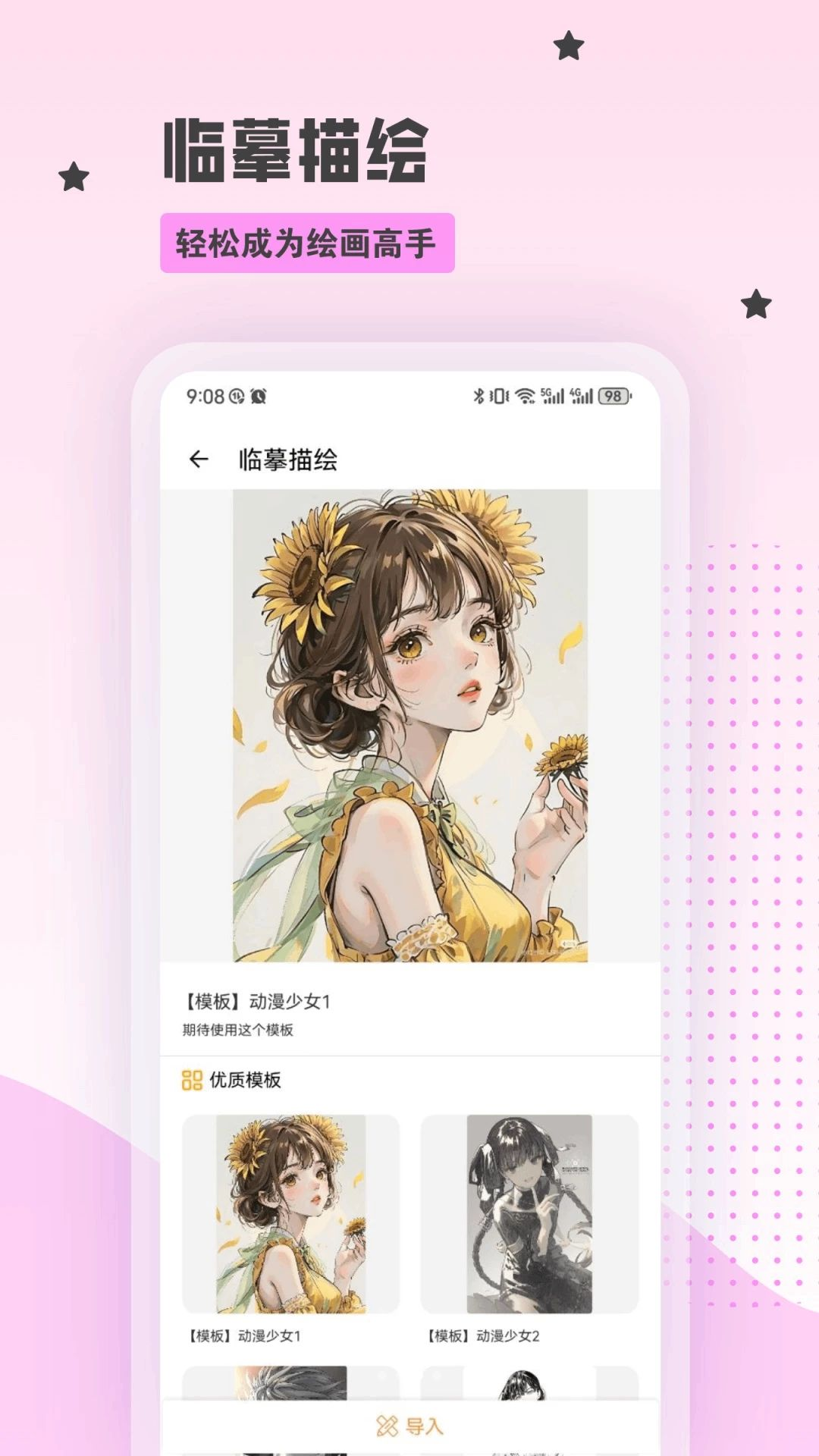 漫鸟图层管理