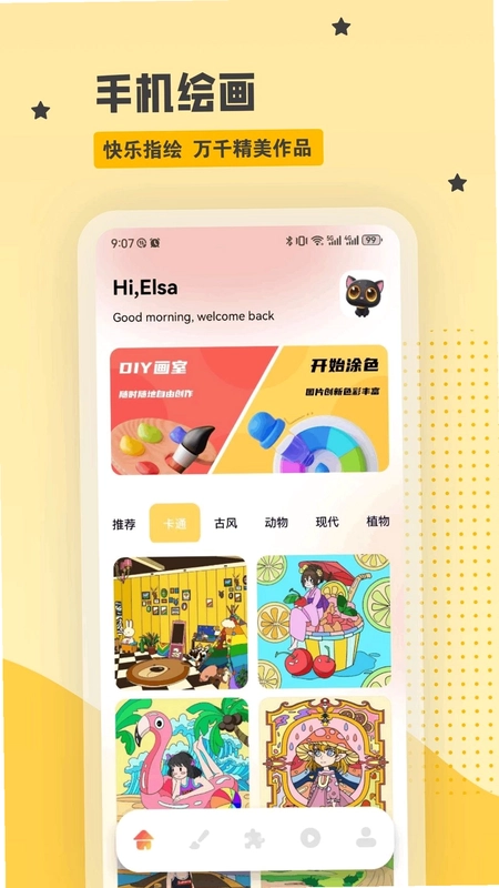 漫鸟官方版预览图