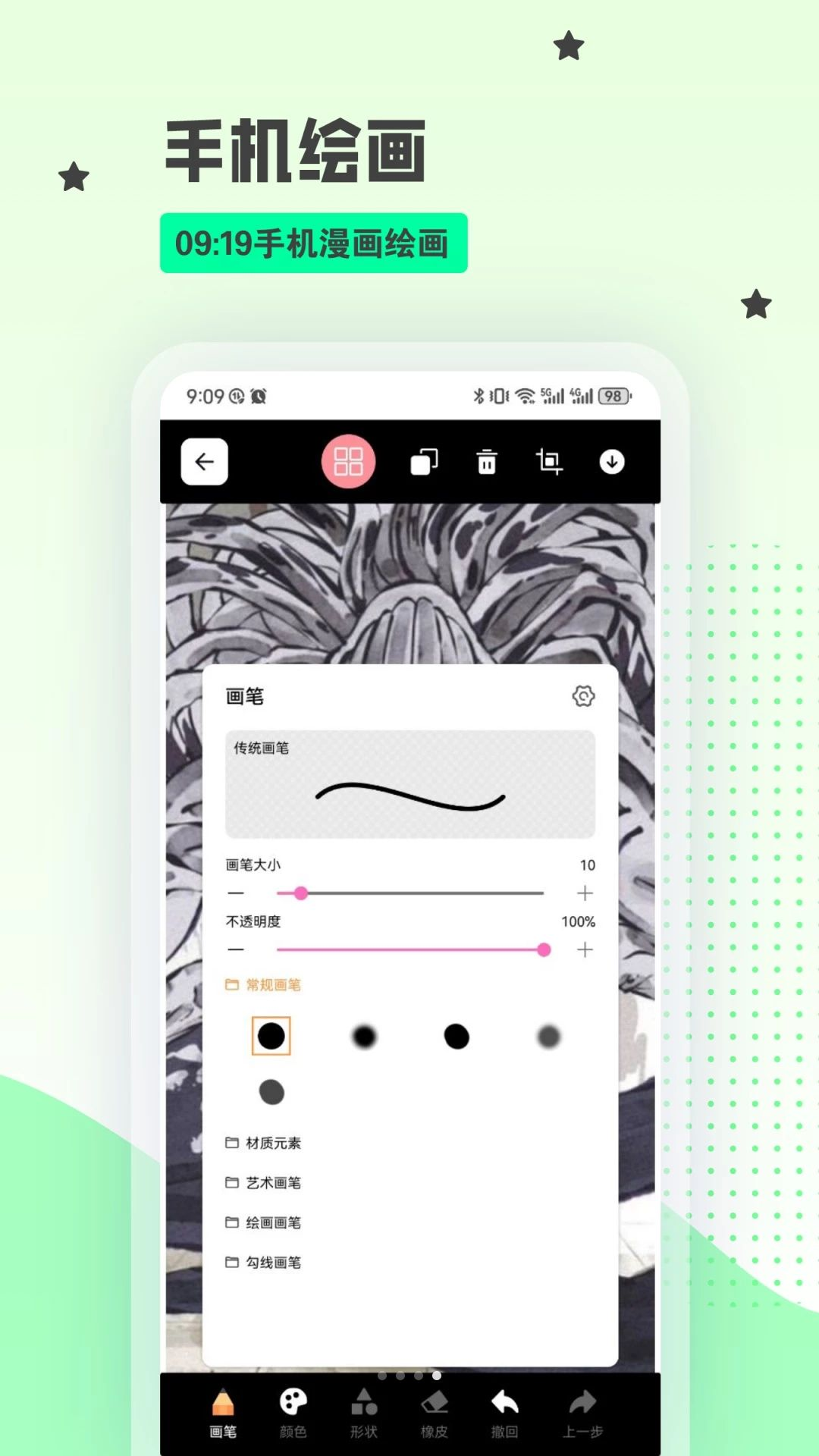 漫鸟绘画作品