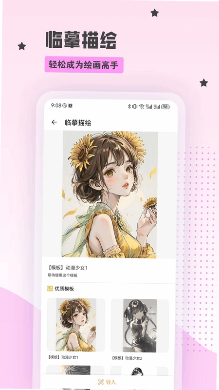 漫鸟官方版预览图