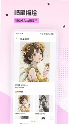 漫鸟官方版预览图