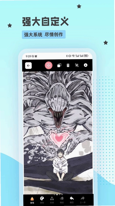 漫鸟官方版预览图
