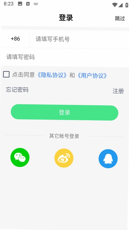 宜准运动官方版预览图