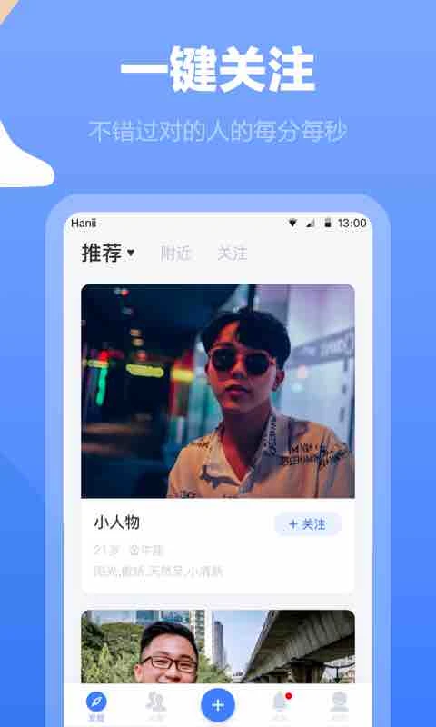 白袜动态发布界面