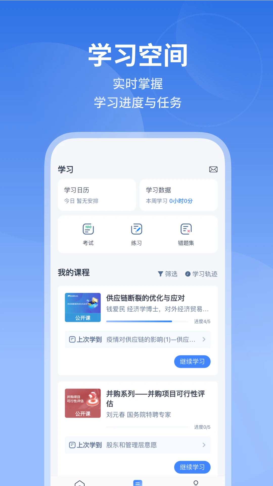 M云培训场景