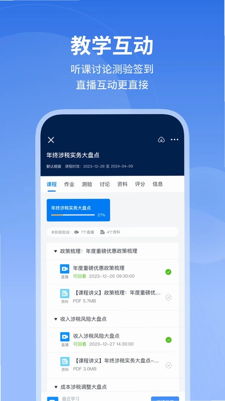 M云软件预览图