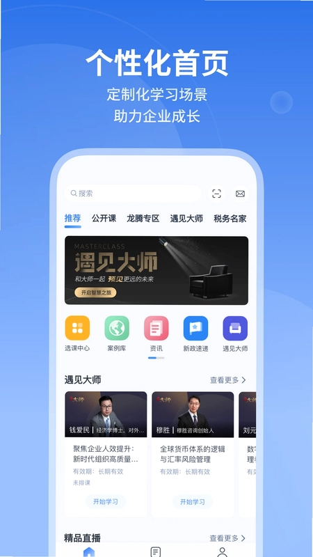 M云软件预览图