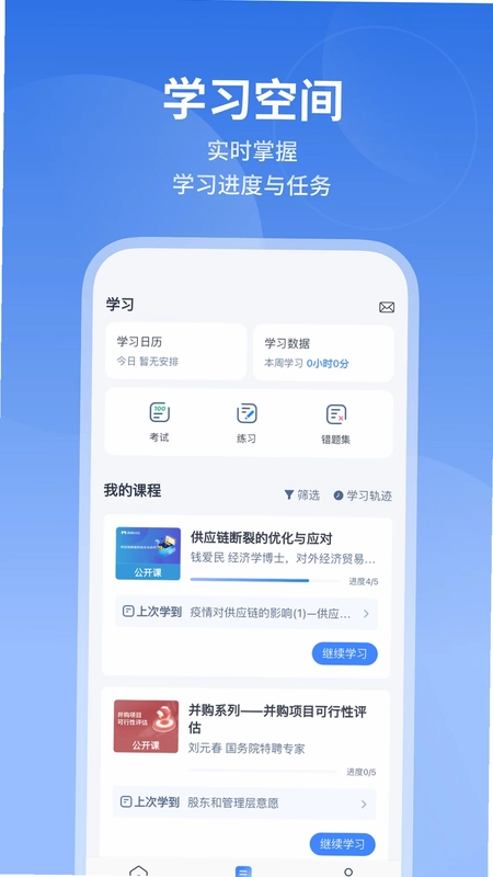 M云软件预览图