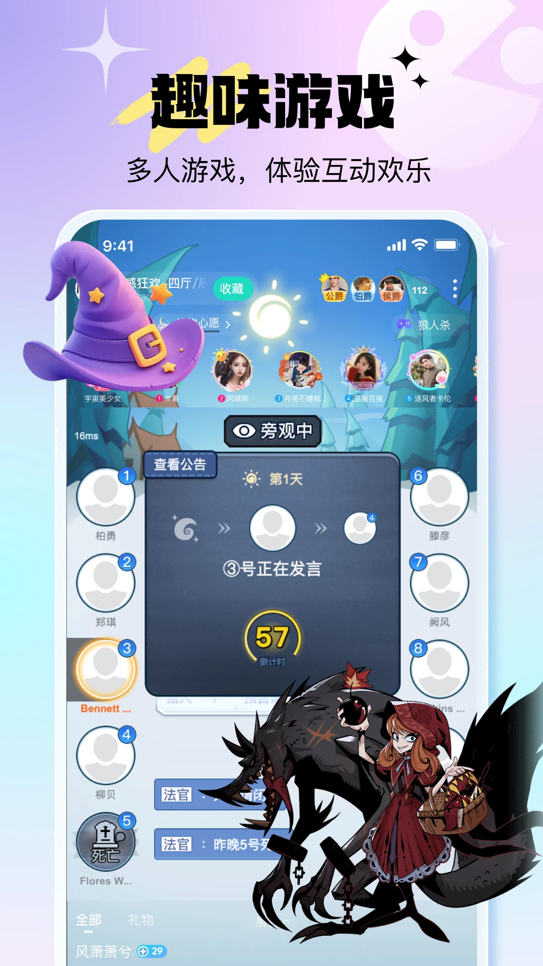 不二开黑预览图