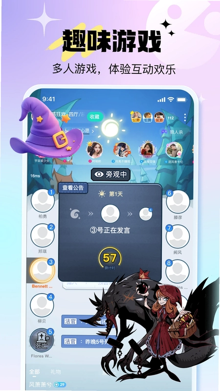 不二开黑官方正版预览图
