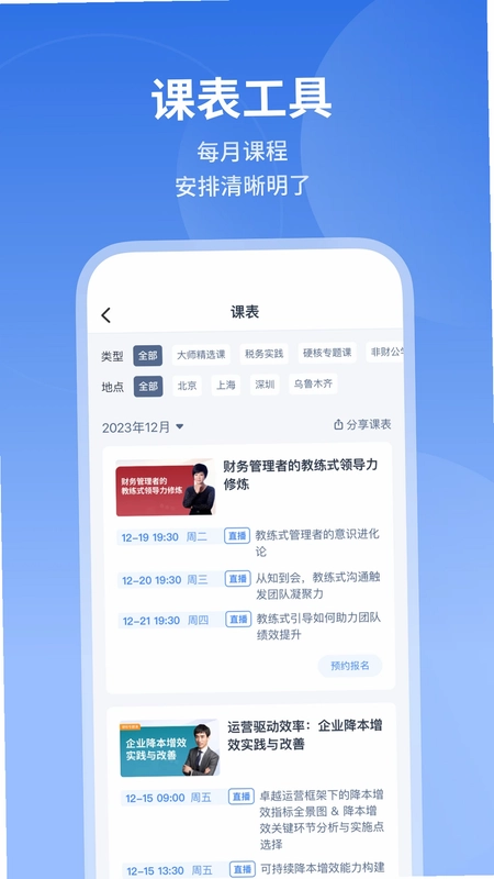 M云软件预览图