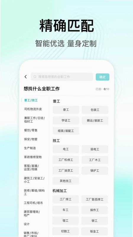 闪电直聘预览图