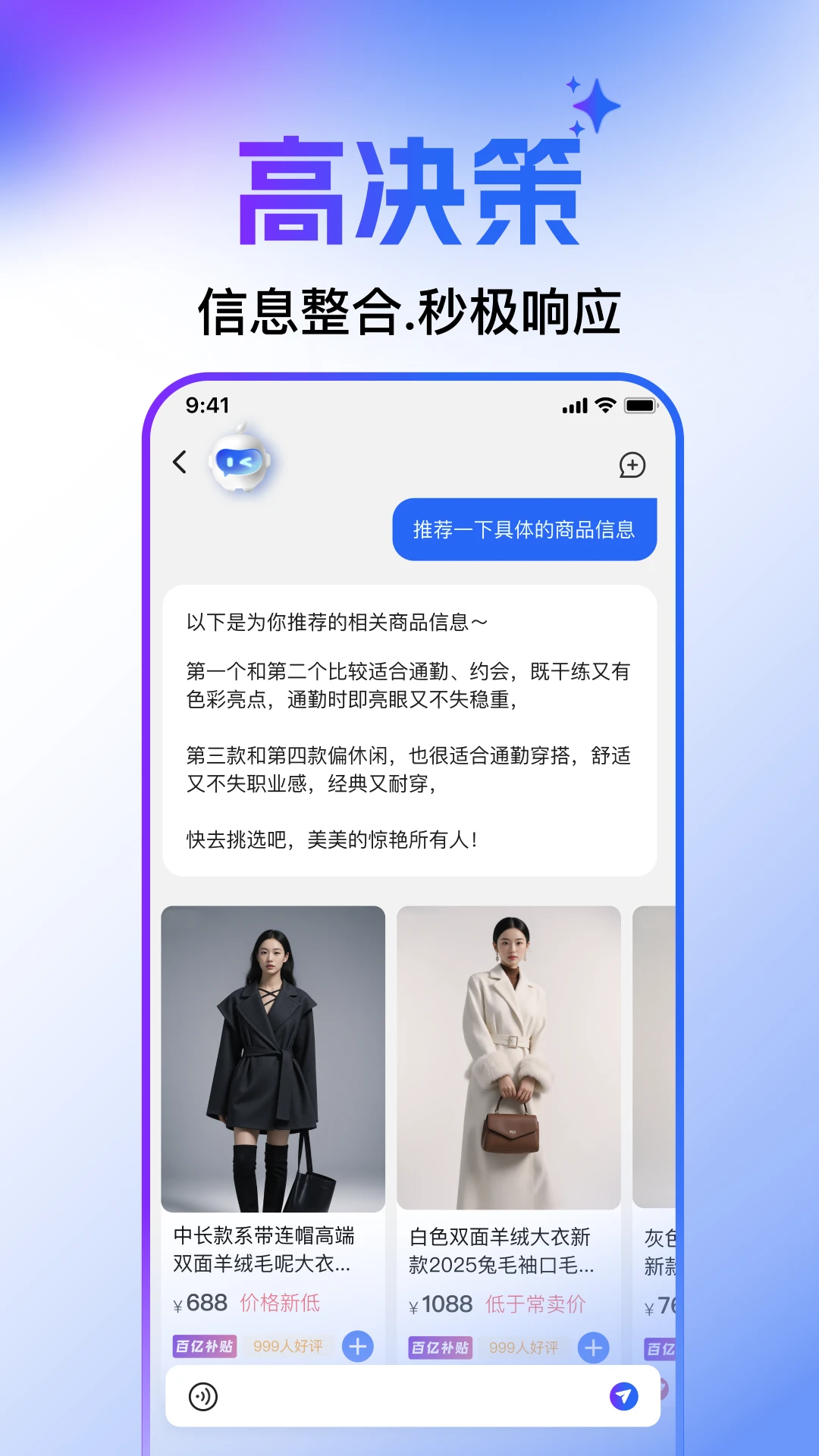 WONSOU智能购物平台预览图