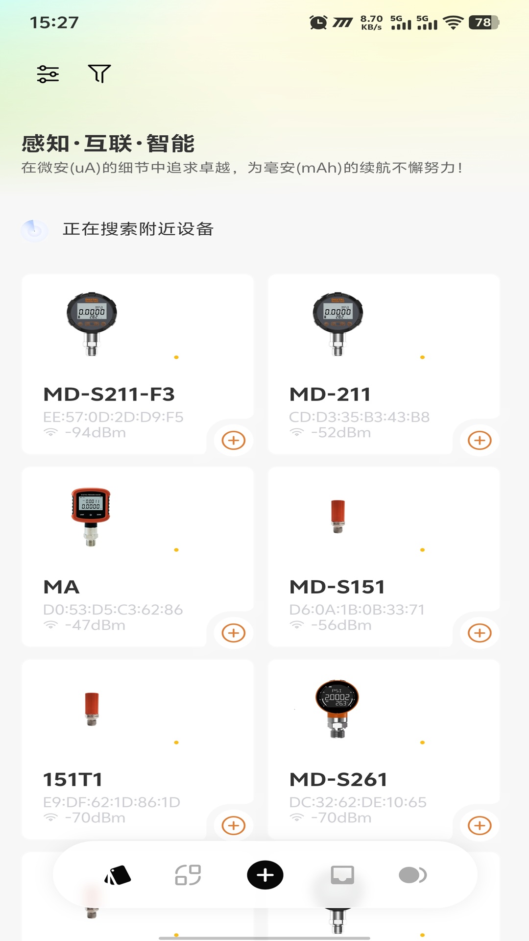 SECA调试软件界面