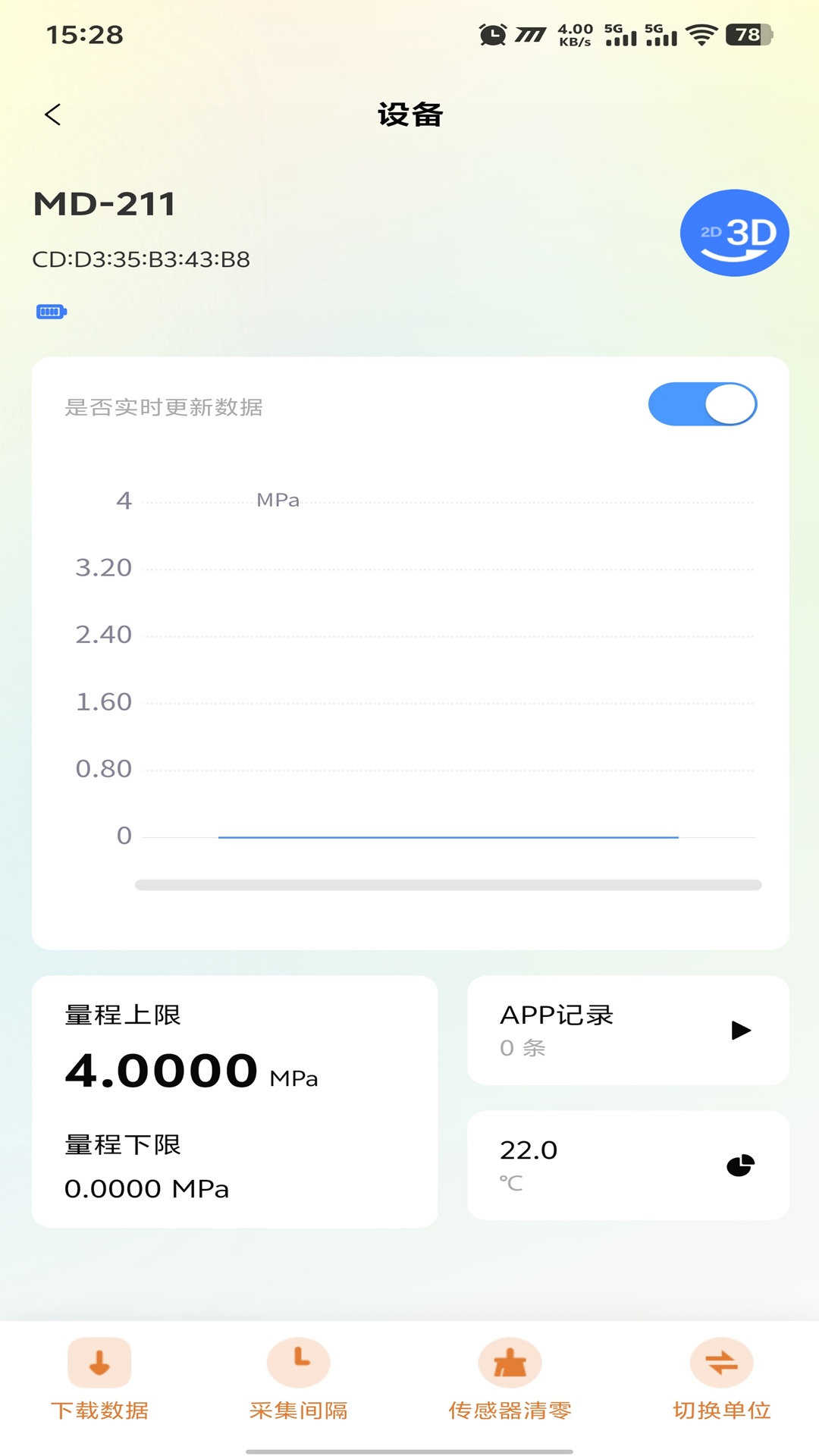 SECA连接设备步骤