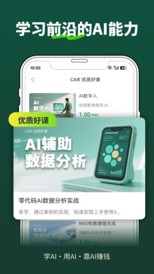 第二生命社交界面