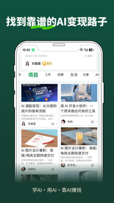 第二生命人脉推荐