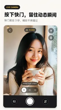 实况相机live图预览图