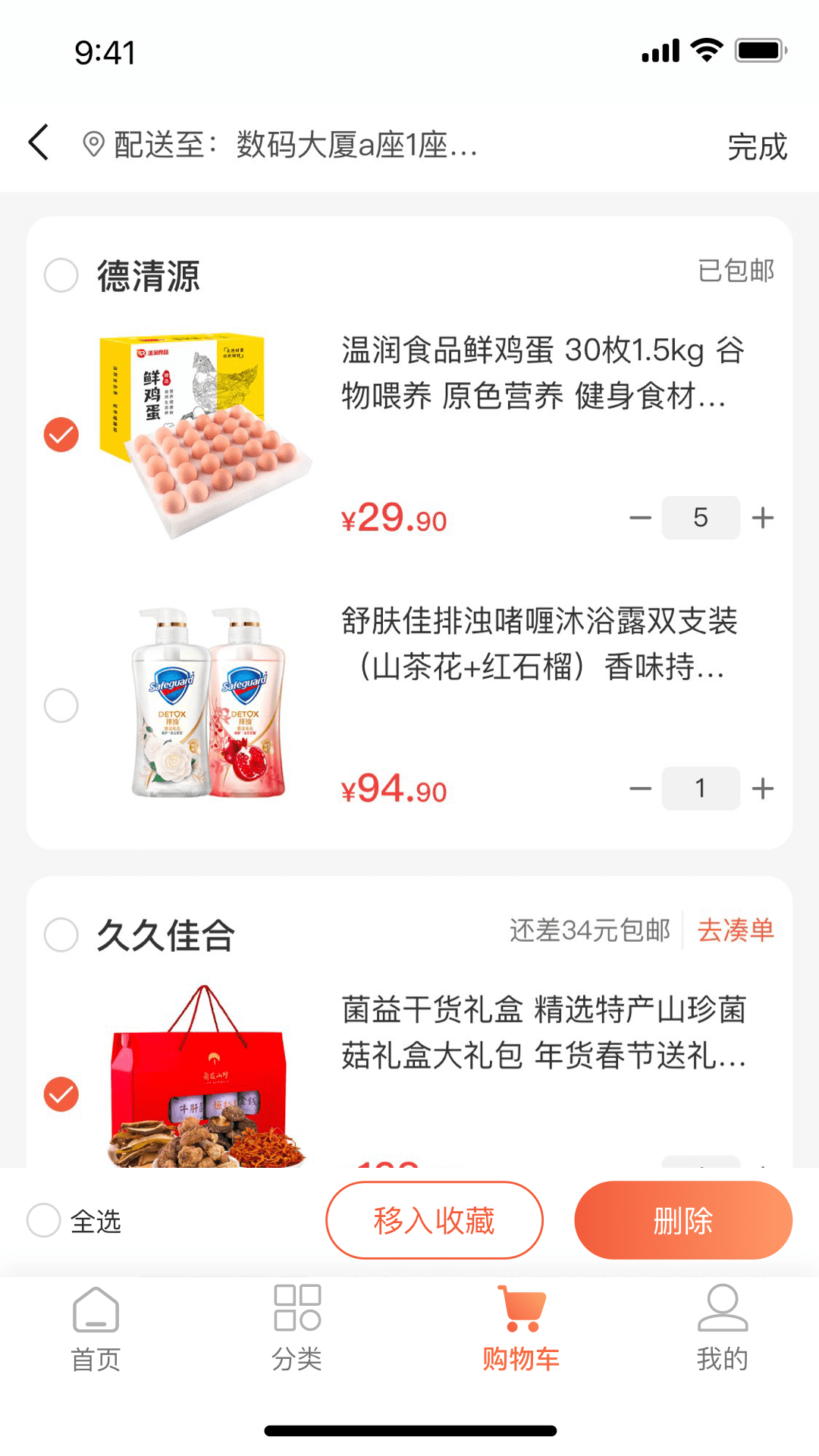 工福关爱功能展示