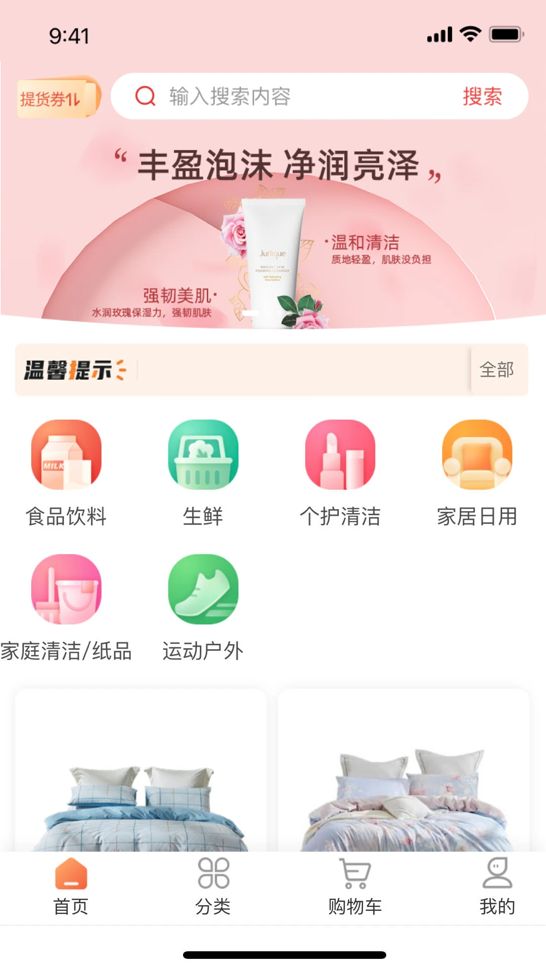 工福关爱隐私保护